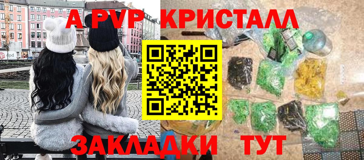 APVP  Alfa_PVP СК КРИС  цены наркотик  Вход с VPN  Соль-Илецк  Alpha PVP СК 