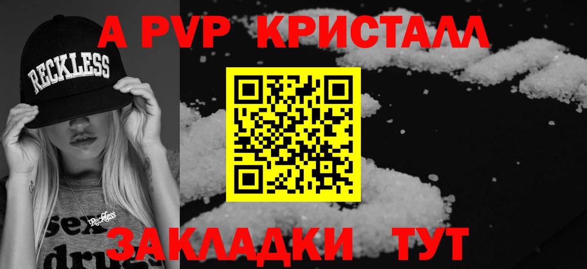 Alfa_PVP Соль Соль-Илецк