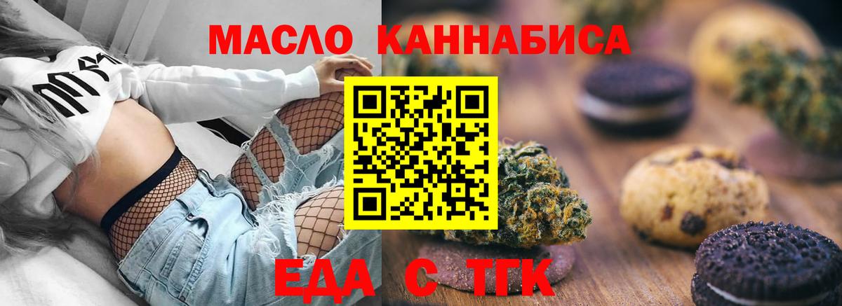 Cannafood конопля  Вход с VPN  Соль-Илецк 