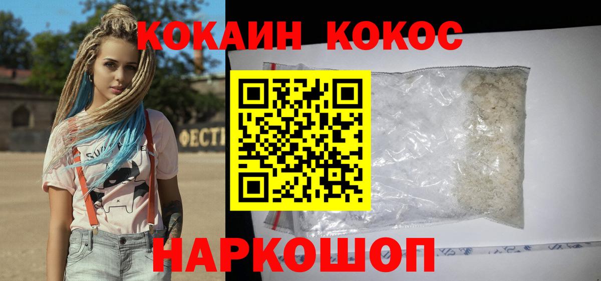 Кокаин Columbia Соль-Илецк