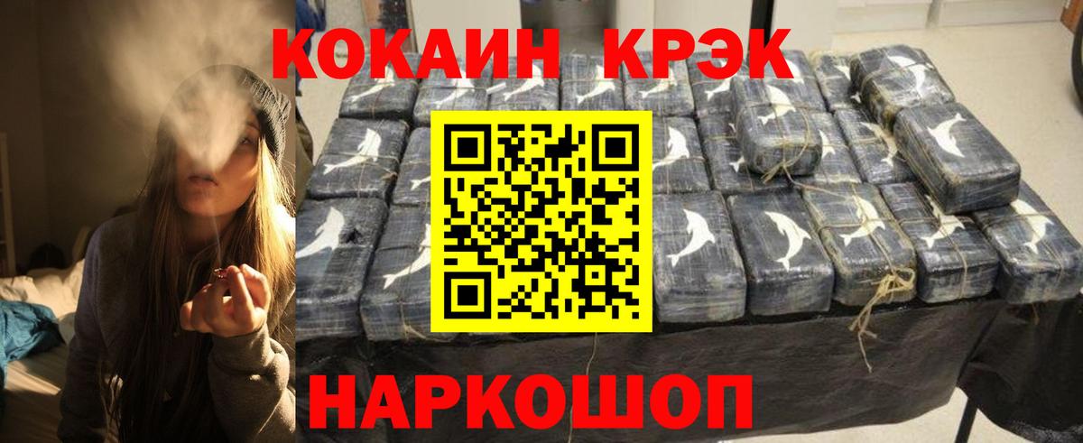 Кокаин  Вход с VPN  Соль-Илецк  КОКАИН 99%  Кокаин Перу 
