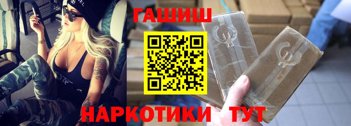 ГАШИШ Cannabis Соль-Илецк