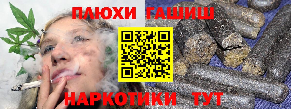 ГАШИШ Premium  Вход с VPN  Соль-Илецк 