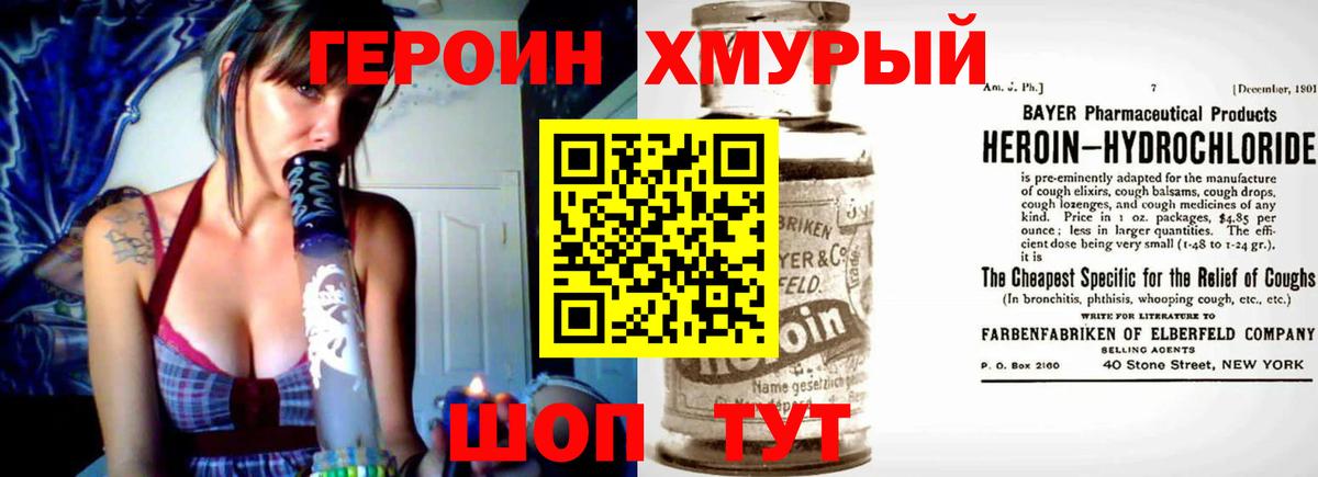 Героин белый Соль-Илецк