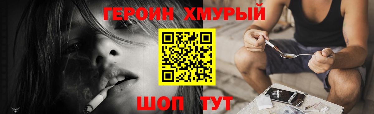 ГЕРОИН герыч  Вход с VPN  Соль-Илецк 