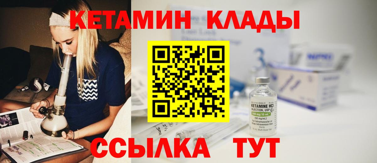 Кетамин ketamine  Вход с VPN  Соль-Илецк  Кетамин ketamine 