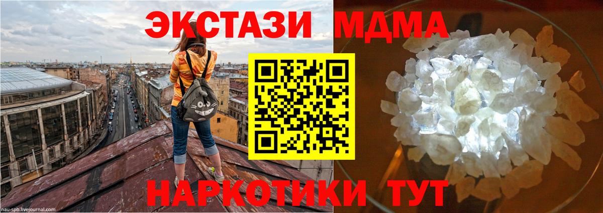 МДМА молли Соль-Илецк