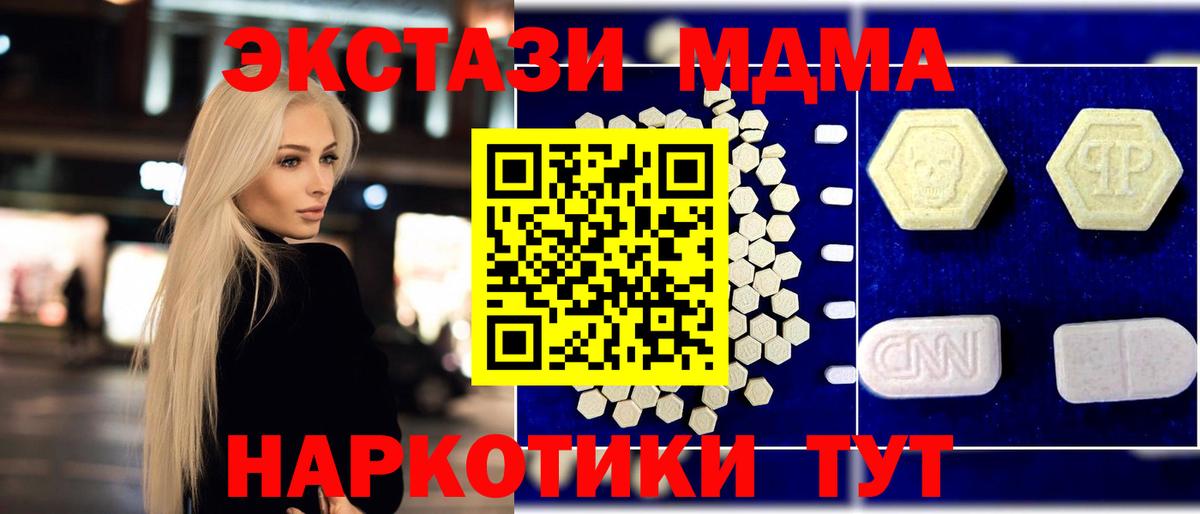 МДМА Molly  Вход с VPN  Соль-Илецк 
