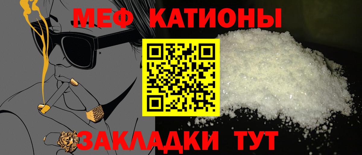 Меф  МЕФ VHQ  Вход с VPN  Соль-Илецк  Меф VHQ 