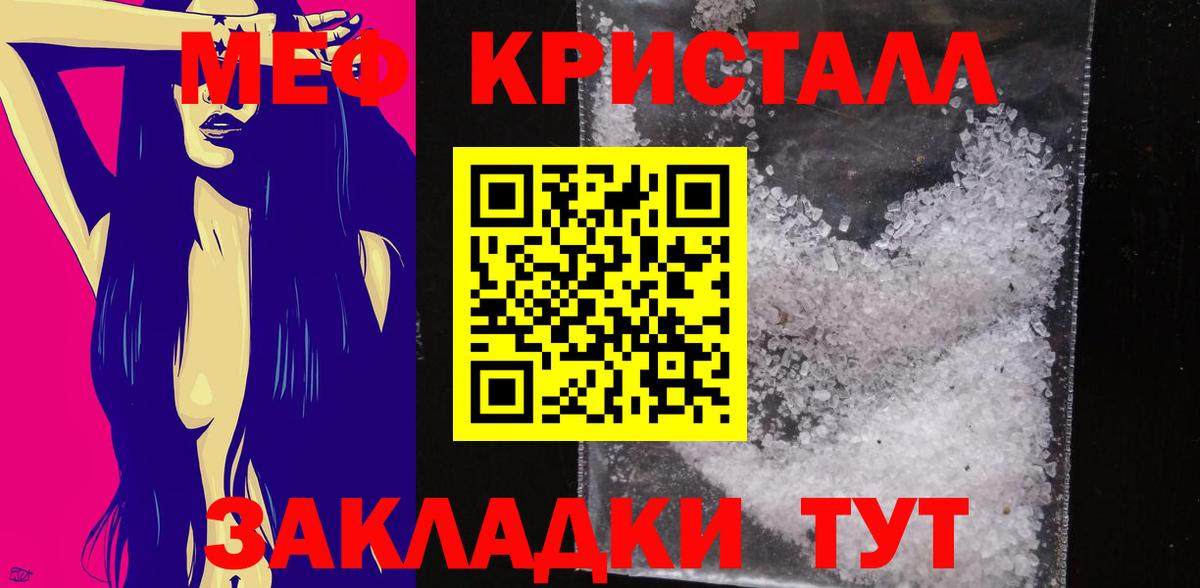 МЕФ мука Соль-Илецк