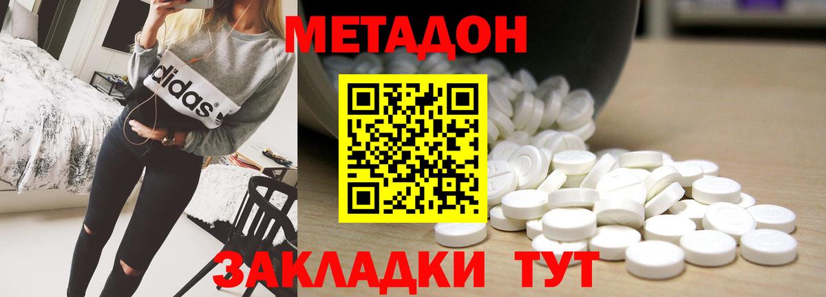 МЕТАДОН мёд Соль-Илецк