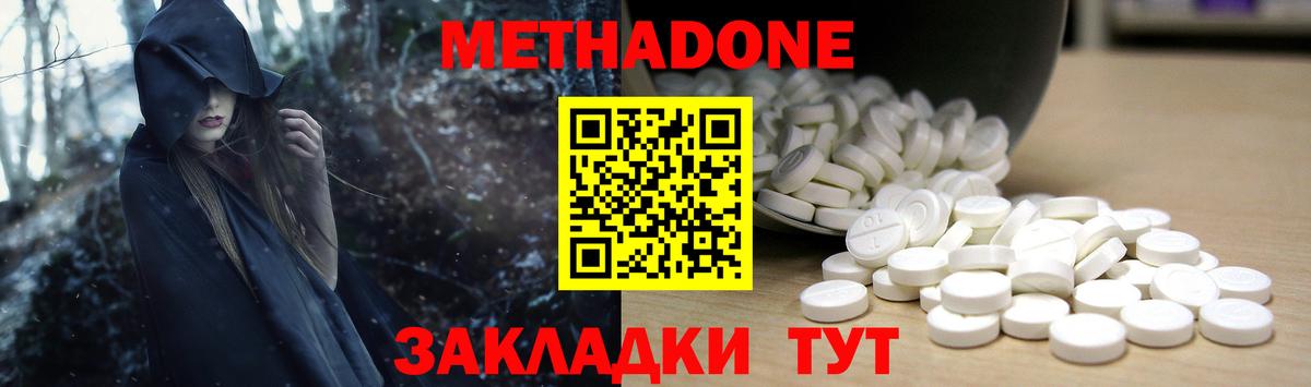Метадон белоснежный  Вход с VPN  Соль-Илецк  МЕТАДОН VHQ 