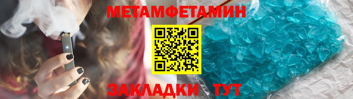 Соль-Илецк  Метамфетамин кристалл  Вход с VPN 