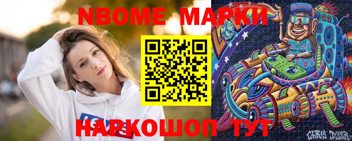 Соль-Илецк  Марки NBOMe 1500мкг  Марки NBOMe 1500мкг  Вход с VPN 